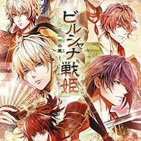 ビルシャナ戦姫 ~一樹の風~