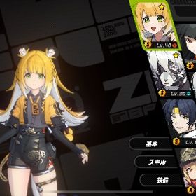 星見雅＋餅武器＋浮波柚葉＋エレンジョー＋橘福福 | ゼンゼロ(ゼンレスゾーンゼロ)のアカウントデータ、RMTの販売・買取一覧