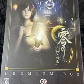 新品未開封 Switch 零 ～月蝕の仮面～ プレミアムボックス 【メーカー特典あり】 早期購入特典 流歌限定衣装「マリー・ローズの服」 同梱