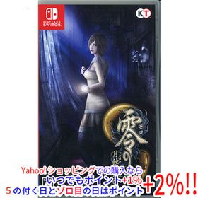 【中古】【ゆうパケット対応】零 ～月蝕の仮面～ Nintendo Switch