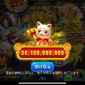 👼10億コイン 👼 | ゴールデンホイヤーのアカウントデータ、RMTの販売・買取一覧