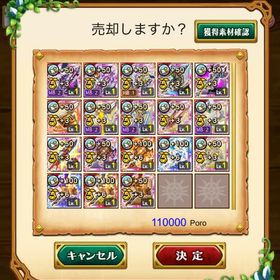 アブソル 石1500↑ | 剣と魔法のログレスのアカウントデータ、RMTの販売・買取一覧