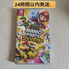 Switch スーパーマリオパーティ ジャンボリー
