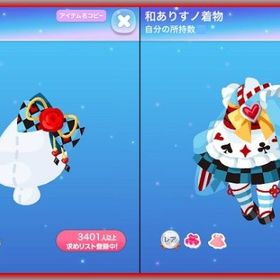 ＞2点セット♪ R 和ありすリボン R 和ありすノ着物 | ポケコロのアイテム、RMTの販売・買取一覧