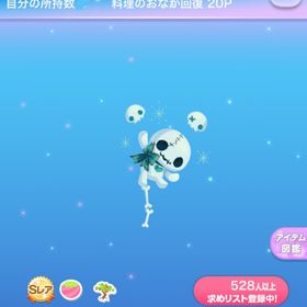 【400円】ホロウドールの木 | ポケコロのアイテム、RMTの販売・買取一覧