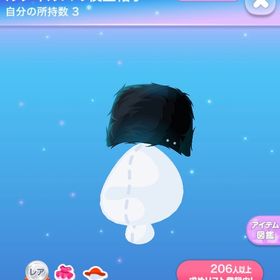 R【4点で600円対象】ルティルスの夜空帽子 | ポケコロのアイテム、RMTの販売・買取一覧