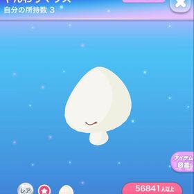 やんわりマウス | ポケコロのアイテム、RMTの販売・買取一覧