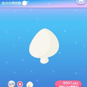 ラス1【早い者勝ち】不機嫌モンスターマウス | ポケコロのアイテム、RMTの販売・買取一覧