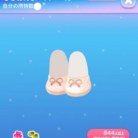 ラス1【早い者勝ち】もちあんよ＋スニーカー | ポケコロのアイテム、RMTの販売・買取一覧