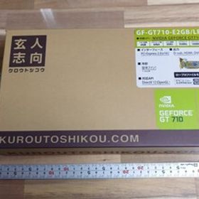 玄人志向 GF-GT710-E2GB/LP グラフィックボード NVIDIA GEFORCE GT 710搭載 DDR3 2GB ロープロファイル対応 空冷FAN