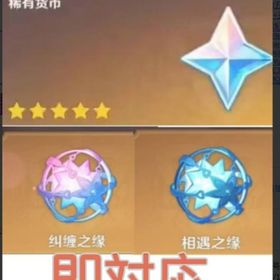 石头垢 | 原神のアカウントデータ、RMTの販売・買取一覧