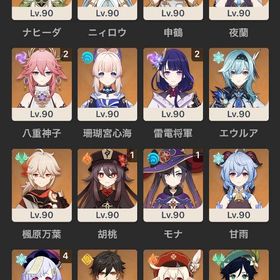 原神 引退垢 | 原神のアカウントデータ、RMTの販売・買取一覧