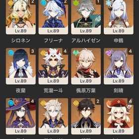 【引退垢👑総課金額300万↑完凸良凸多数】 | 原神のアカウントデータ、RMTの販売・買取一覧