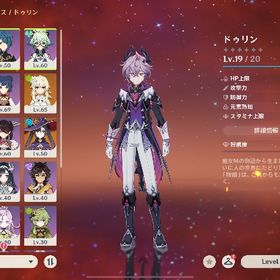 ✨格安垢✨ドゥリン、モナ、ティナリ | 原神のアカウントデータ、RMTの販売・買取一覧