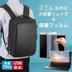 Lenovo IdeaPad Flex 550 14型 2022年版 [14インチ] ビジネスリュック メンズ レディース パソコンバッグ フィルム セット 通勤 通学 USB 充電 リュックサック PC バッグ パソコン リュック 大容量 多機能 軽量 3w