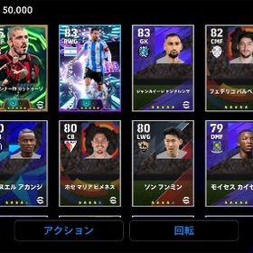 ガットゥーゾ メッシ | eFootball 2025(イーフト)のアカウントデータ、RMTの販売・買取一覧