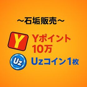 🌟即対応🌟最安値 🌟10万ポイントアカウント | 妖怪ウォッチ ぷにぷにのアカウントデータ、RMTの販売・買取一覧