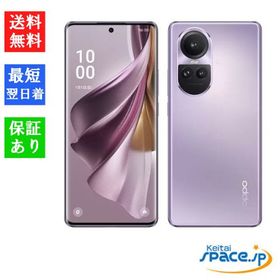 [Quality Shop]未使用OPPO Reno10 Pro 5G purple