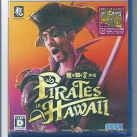 ☆PS5 龍が如く8外伝 Pirates in Hawaii