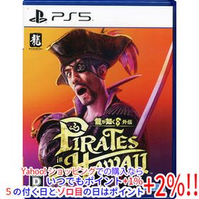 【中古】【ゆうパケット対応】龍が如く8外伝 Pirates in Hawaii PS5