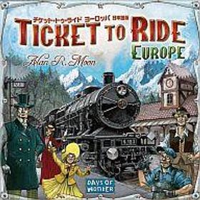 【中古】ボードゲーム チケット・トゥ・ライド ヨーロッパ 日本語版 (Ticket to Ride： Europe)