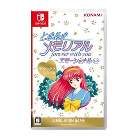 ときめきメモリアル forever with you エモーショナル デラックス版