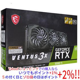 【中古】MSI製グラボ GeForce RTX 3080 Ti VENTUS 3X 12G OC PCIExp 12GB 元箱あり