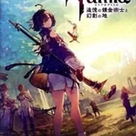 ユミアのアトリエ ～追憶の錬金術士と幻創の地～/NintendoSwitch