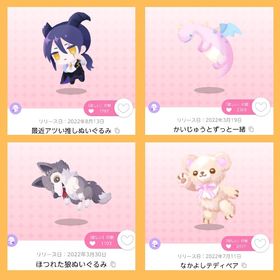 仲良しぬいぐるみ4点セット | ポケコロツイン(ポケツイ)のアカウントデータ、RMTの販売・買取一覧