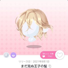 まだ見ぬ王子の髪 | ポケコロツイン(ポケツイ)のアカウントデータ、RMTの販売・買取一覧