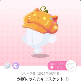 かぼにゃん☆キャスケット | ポケコロツイン(ポケツイ)のアカウントデータ、RMTの販売・買取一覧