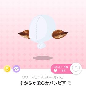 ふかふか柔らかバンビ耳 双子分 | ポケコロツイン(ポケツイ)のアカウントデータ、RMTの販売・買取一覧