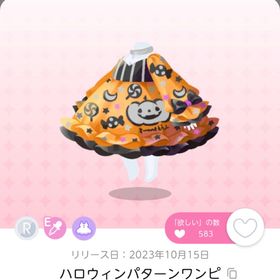 ハロウィンパターンワンピ | ポケコロツイン(ポケツイ)のアカウントデータ、RMTの販売・買取一覧