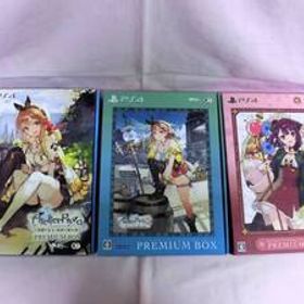 PS4 ライザのアトリエ + ライザのアトリエ2 + ソフィーのアトリエ2 プレミアムボックス 計3点セット 特典未使用 ガスト コーエーテクモ