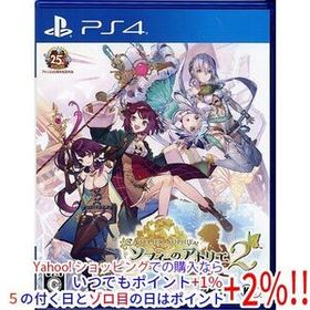 【中古】【ゆうパケット対応】ソフィーのアトリエ2 ～不思議な夢の錬金術士～ PS4
