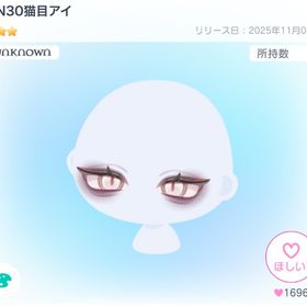 🌟最安値🌟UN30猫目アイ | ピグパ(ピグパーティ)のアカウントデータ、RMTの販売・買取一覧