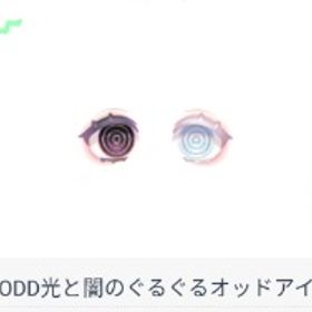 👑1月VIP限定 👑 ☆2 🍁ODDEYE COSME | ピグパ(ピグパーティ)のアカウントデータ、RMTの販売・買取一覧