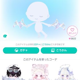 WOLF天使の羽/ふわっとポーズ | ピグパ(ピグパーティ)のアカウントデータ、RMTの販売・買取一覧