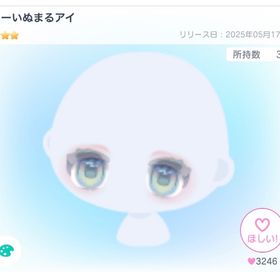 くーいぬまるアイ | ピグパ(ピグパーティ)のアカウントデータ、RMTの販売・買取一覧