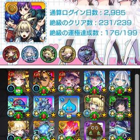 🌸超神垢 黎絶6種運極 紋章30000 ゼーレ運極 チェルノボグ運極 ガチャ玉/アイテム大量🌸 | モンストのアカウントデータ、RMTの販売・買取一覧