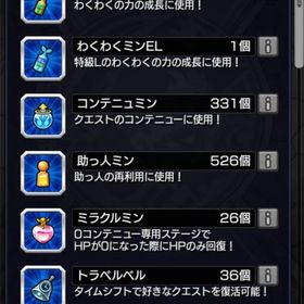 運極多数 引退垢 | モンストのアカウントデータ、RMTの販売・買取一覧