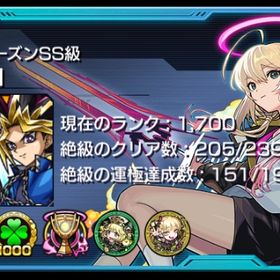 ランク1700ガチャ限1518体ゼーレ/チェルノボグ運極 魂の紋章24000オーブ250個以上 | モンストのアカウントデータ、RMTの販売・買取一覧