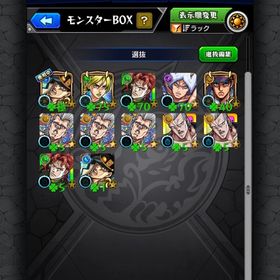 空条承太郎運極アカウント | モンストのアカウントデータ、RMTの販売・買取一覧