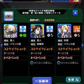 値下げ⭕️❎チェルノボグ運極✔️オーブ2700↑↑✔️限定多数↑ | モンストのアカウントデータ、RMTの販売・買取一覧