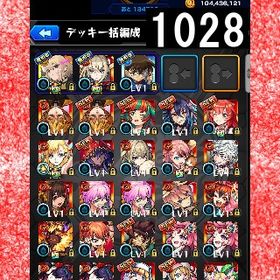 オーブ計4635 エル コナン マサムネ2体 ネオ ヤクモ ルシファー | モンストのアカウントデータ、RMTの販売・買取一覧