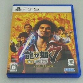 龍が如く7 光と闇の行方 インターナショナル 新価格版