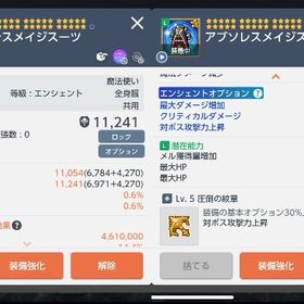 魔法使い 180全身服青紋エンシェント ⭐︎40 | メイプルストーリーM(メイプルM)のアイテム、RMTの販売・買取一覧