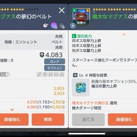 180 青紋エンシェントベルト | メイプルストーリーM(メイプルM)のアイテム、RMTの販売・買取一覧