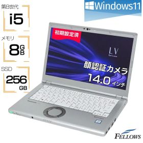 ノートパソコン 中古 訳あり B品 Win11 Pro i5 第8世代 顔認証 カメラ付き DVD Panasonic Let's note LV8 4コア 8GBメモリ 256GB SSD 14インチ フルHD 軽い A4