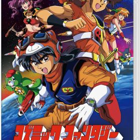 コズミック・ファンタジーCOLLECTION